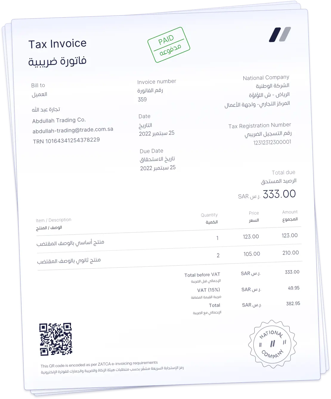 wafeq - invoices